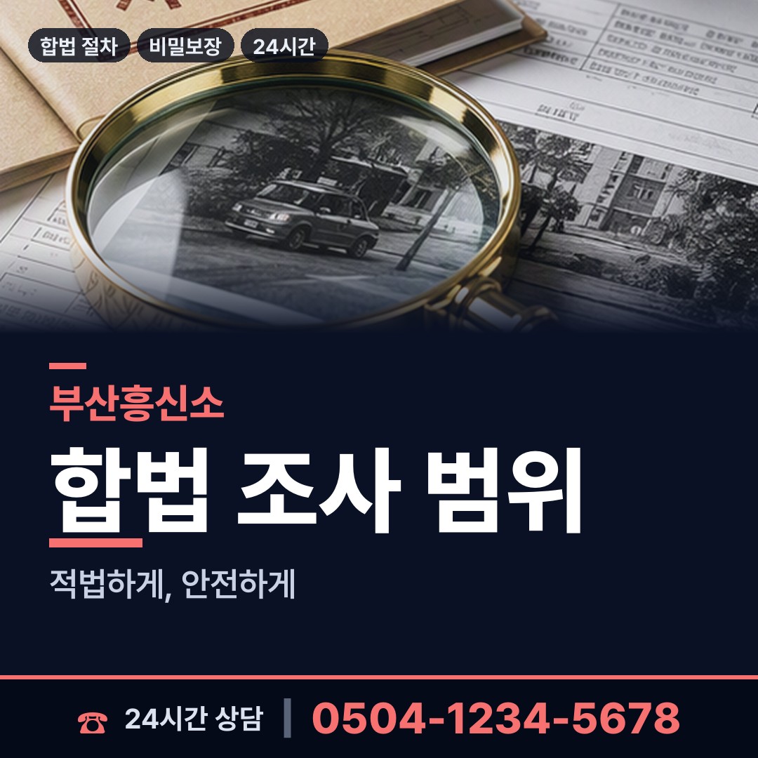 부산 덕포제1동 옛애인찾기 상담 안내