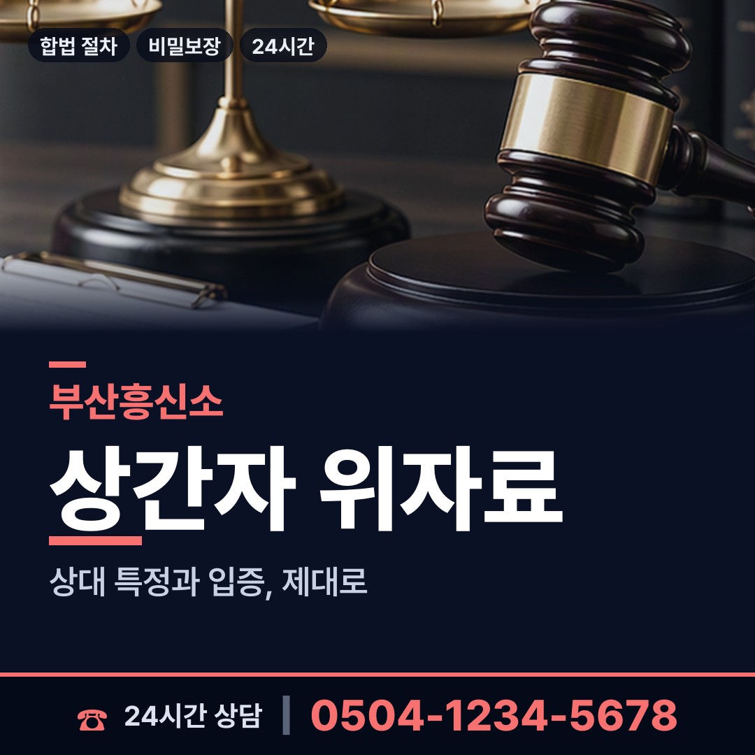 부산 덕포제1동 심부름센터비용 상담 안내